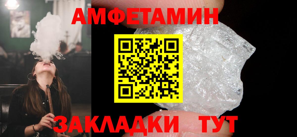 Иркутск  АМФ Premium  Amphetamine  АМФ  Вход с VPN 