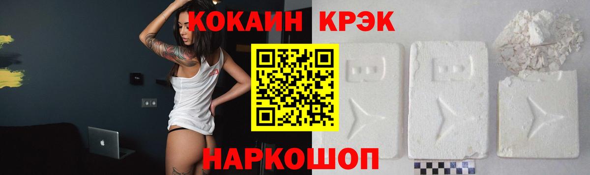 Cocaine VHQ  Вход с VPN  Иркутск  КОКАИН VHQ 