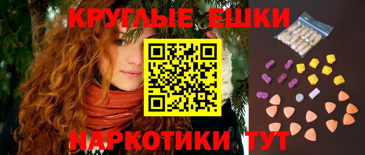 Экстази Cube  Вход с VPN  Ecstasy MDMA  Иркутск 