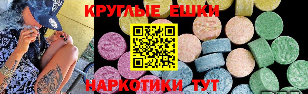 Экстази 250 мг Иркутск
