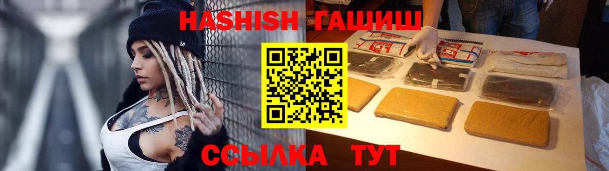 Иркутск  ГАШИШ  Вход с VPN  ГАШИШ Premium 