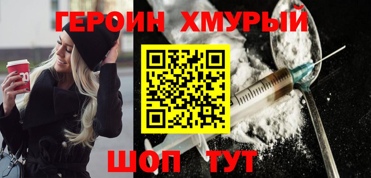 ГЕРОИН Афган Иркутск