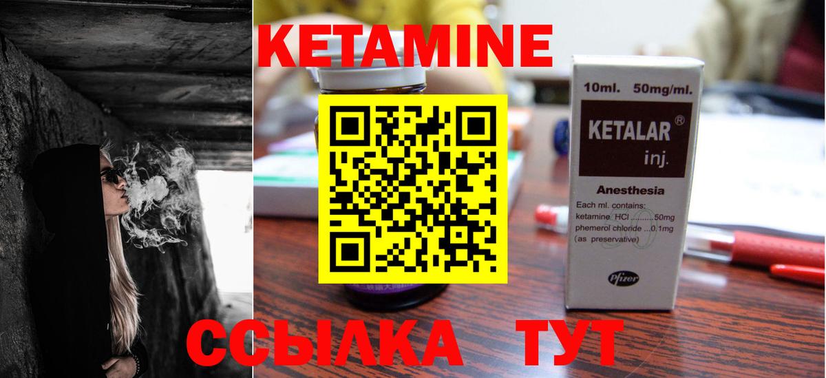 Иркутск  площадка какой сайт  Вход с VPN  КЕТАМИН ketamine 