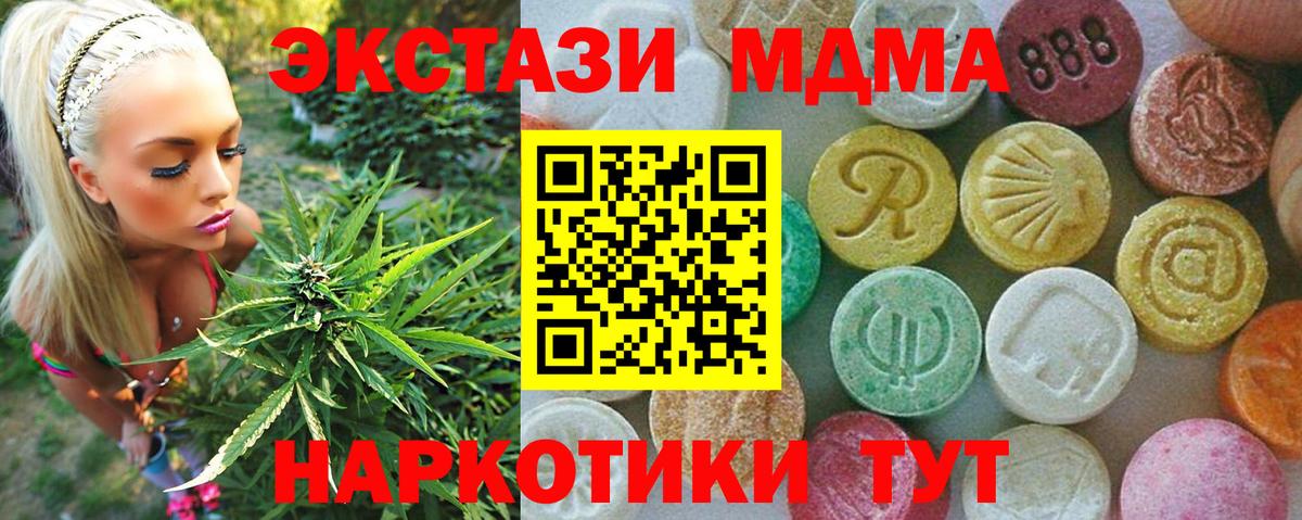 MDMA молли  Вход с VPN  Иркутск 