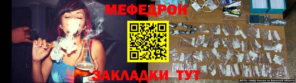 Меф  Иркутск