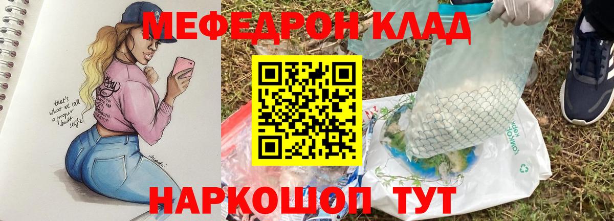 Мефедрон  Вход с VPN  Меф mephedrone  МЯУ-МЯУ  Меф кристаллы  Иркутск 