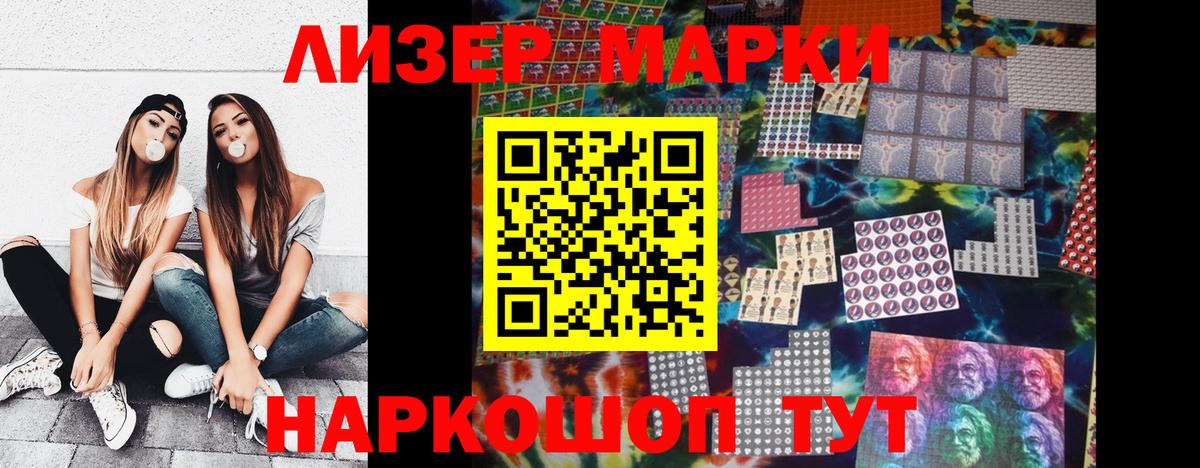 Иркутск  Наркотические марки 1,5мг  Наркотические марки 1,5мг  Вход с VPN 