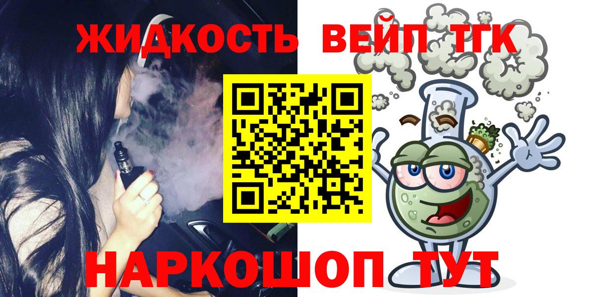 Иркутск  где купить наркоту  Вход с VPN  ТГК вейп с тгк 