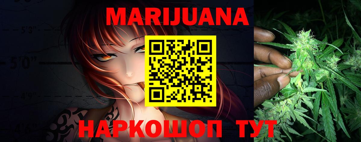 Конопля OG Kush Иркутск